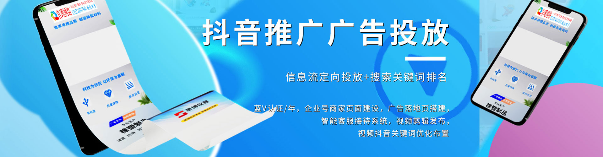 杨陵竞价托管