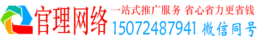 杨陵官理百度推广